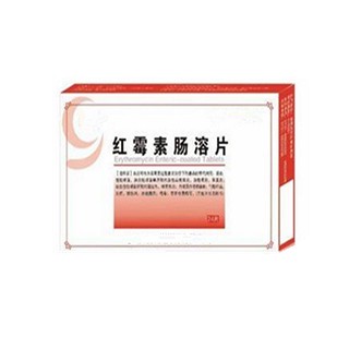 红霉素肠溶片说明书|用法用量|注意事项