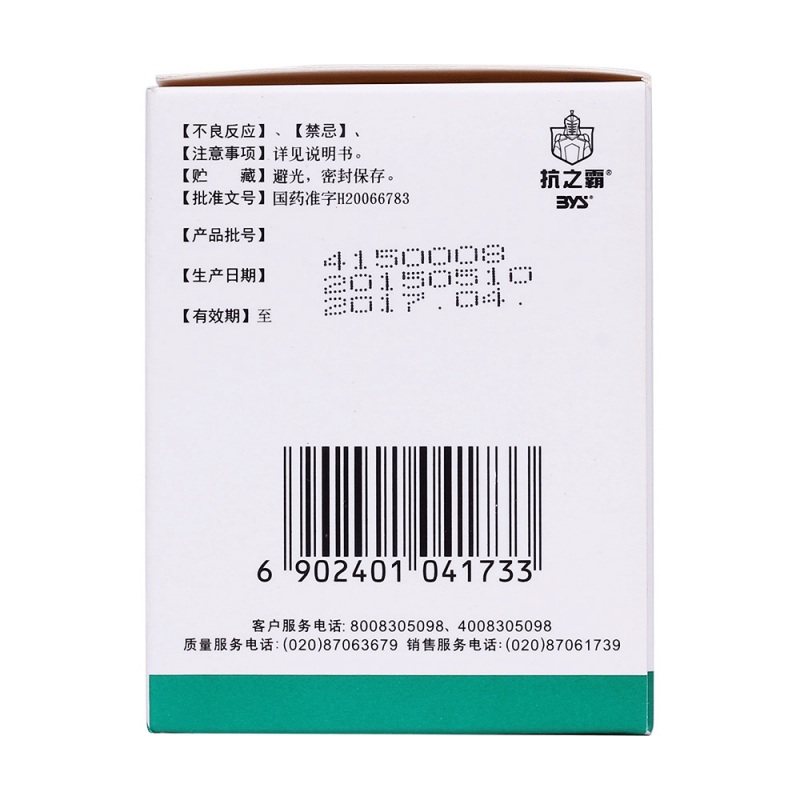 阿莫西林颗粒(抗之霸)