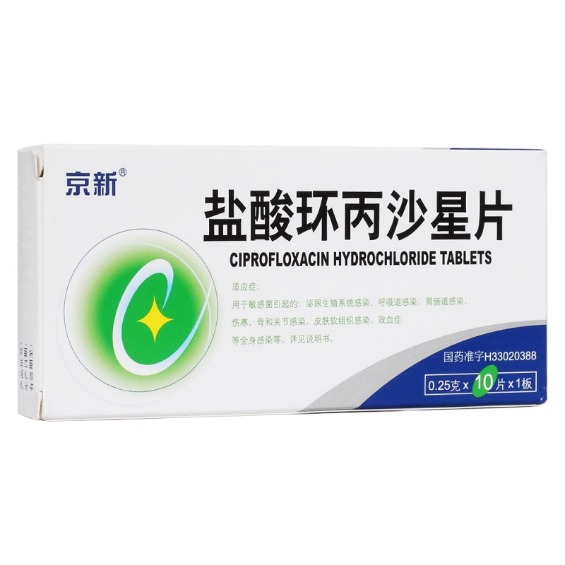 盐酸环丙沙星片(京新)说明书|用法用量|注意事项