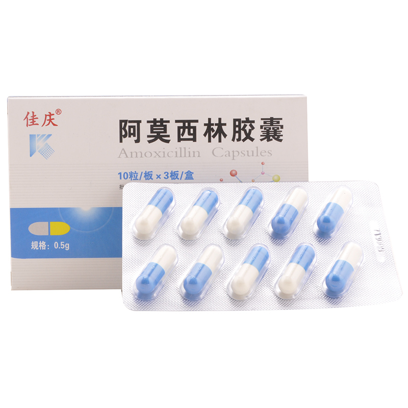 阿莫西林胶囊(科瑞)说明书|用法用量|注意事项