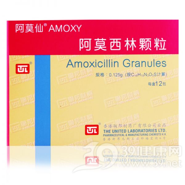 阿莫西林颗粒(阿莫仙)说明书|用法用量|注意事项