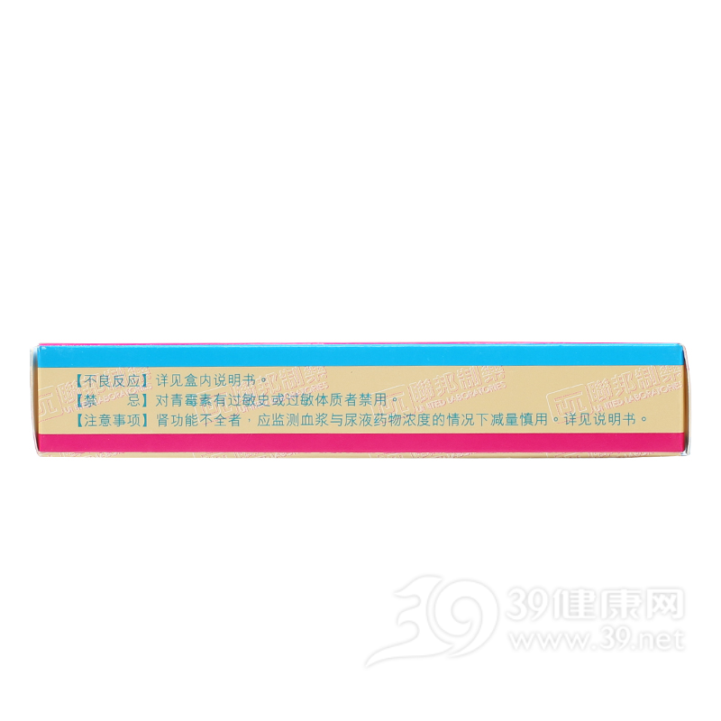 阿莫西林颗粒(阿莫仙)