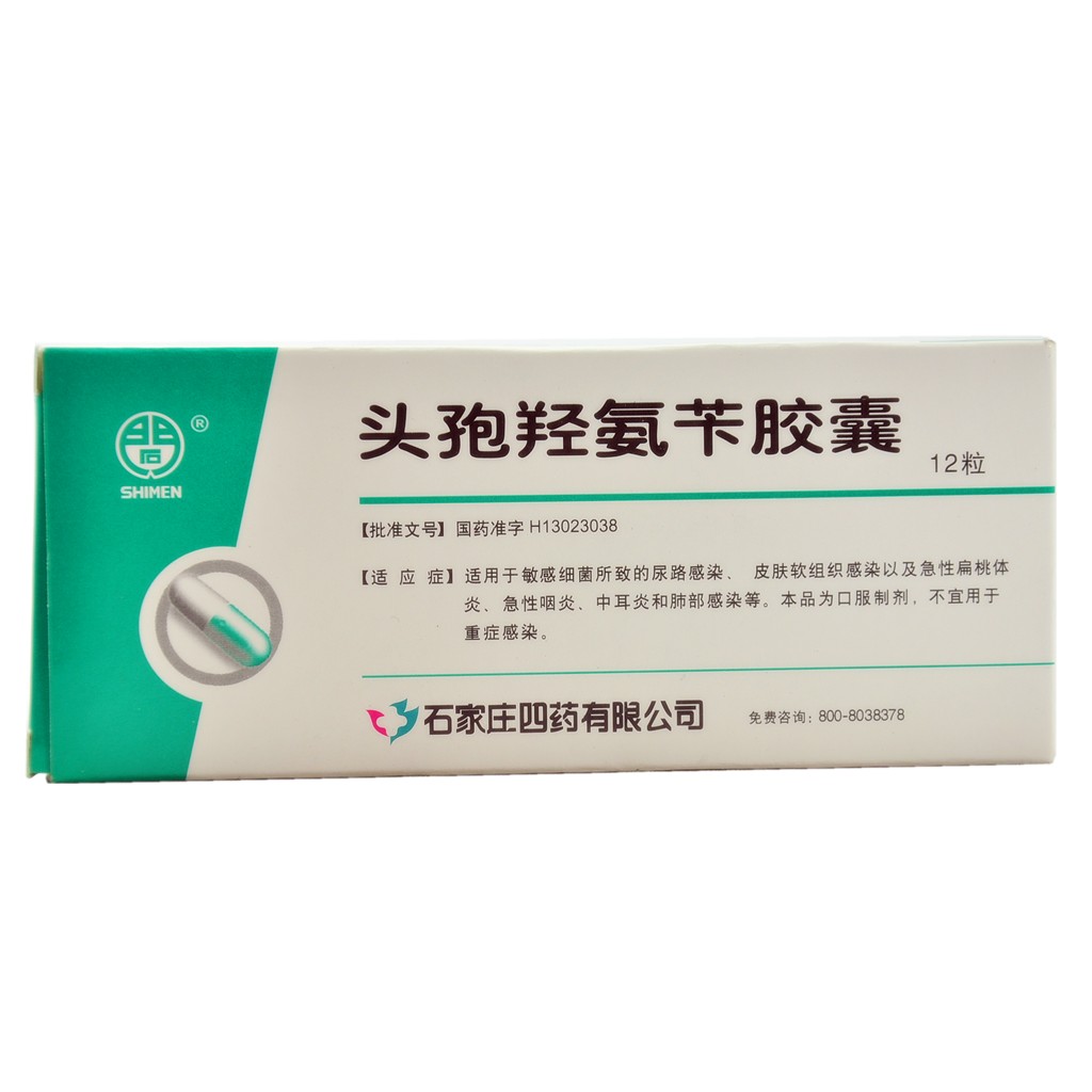 头孢羟氨苄胶囊(四药)说明书|用法用量|注意事项