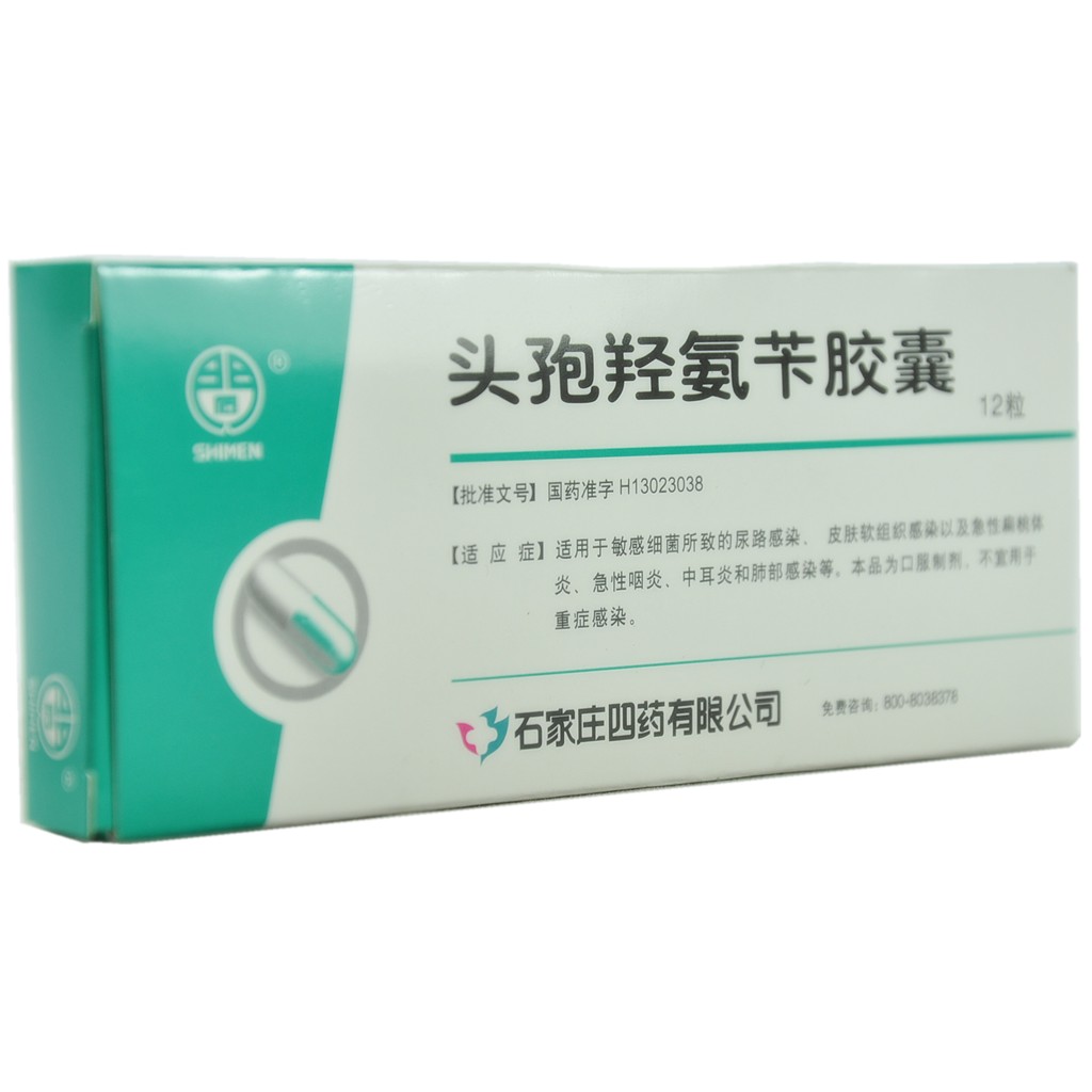 头孢羟氨苄胶囊(四药)