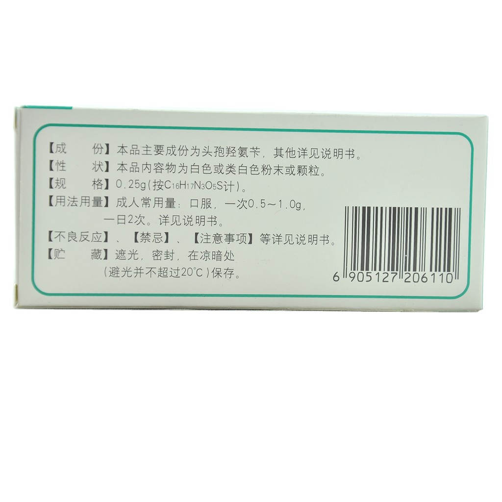 头孢羟氨苄胶囊(四药)