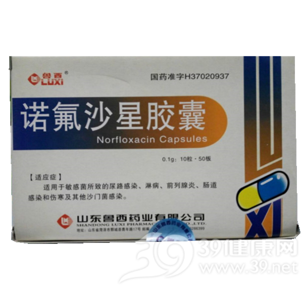 诺氟沙星胶囊说明书|用法用量|注意事项