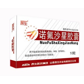 诺氟沙星胶囊说明书|用法用量|注意事项