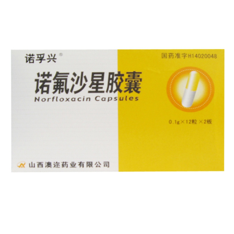 诺氟沙星胶囊说明书|用法用量|注意事项