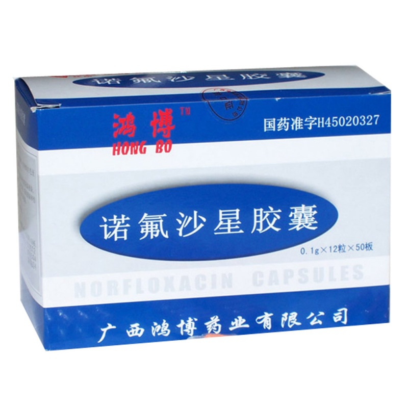 诺氟沙星胶囊