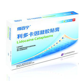 利多卡因凝胶贴膏(得百宁)说明书|用法用量|注意事项