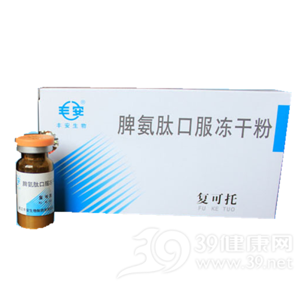 脾氨肽口服冻干粉说明书|用法用量|注意事项