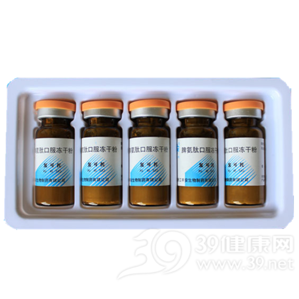 脾氨肽口服冻干粉