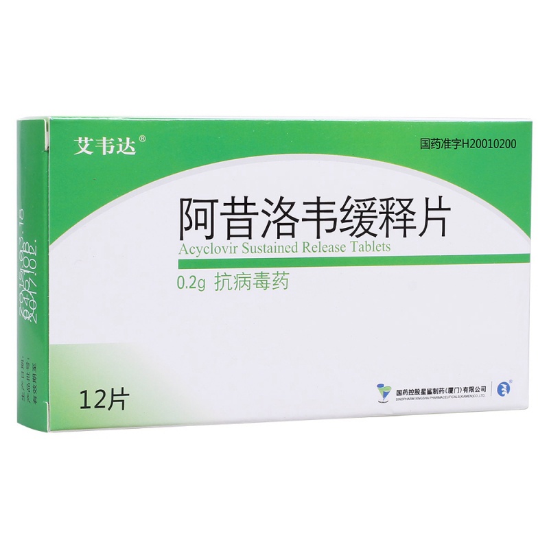 阿昔洛韦缓释片(艾韦达)说明书|用法用量|注意事项