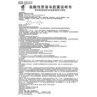 盐酸伐昔洛韦胶囊(丝雨)