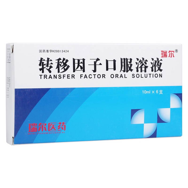 转移因子口服溶液(瑞尔)说明书|用法用量|注意事项