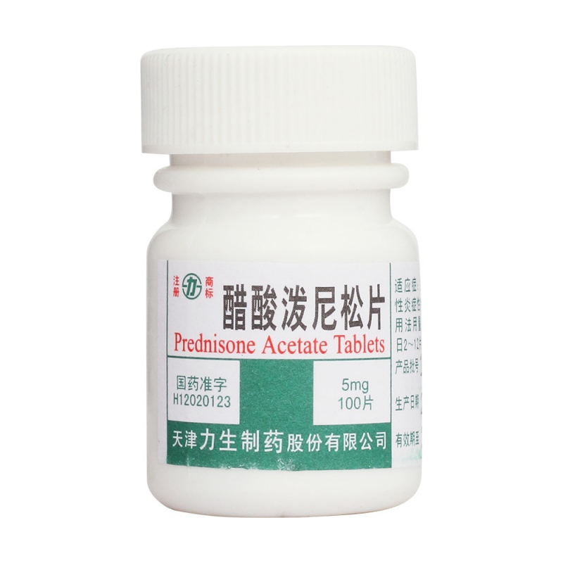 醋酸泼尼松片(力生)说明书|用法用量|注意事项