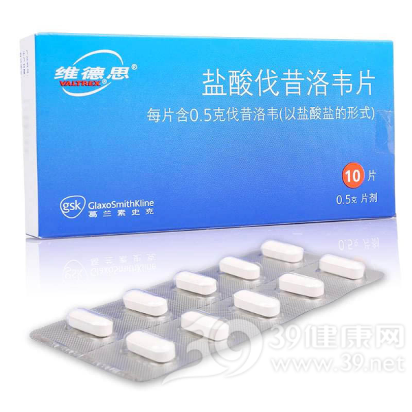 盐酸伐昔洛韦片(维德思)