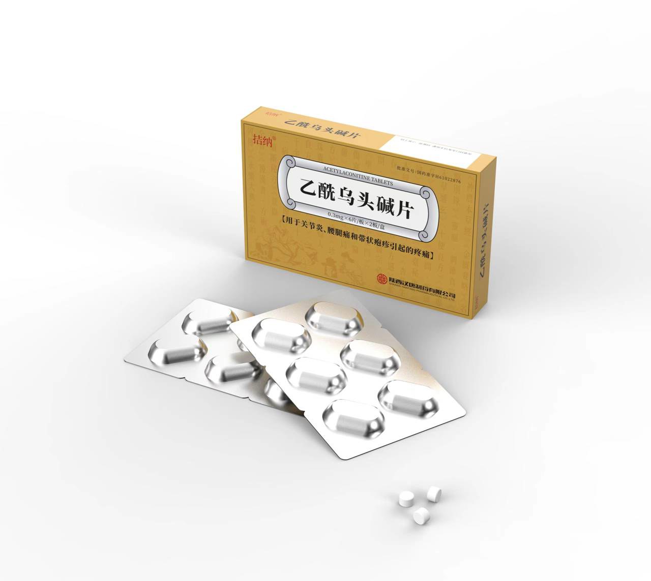 乙酰乌头碱片(拮纳)说明书|用法用量|注意事项