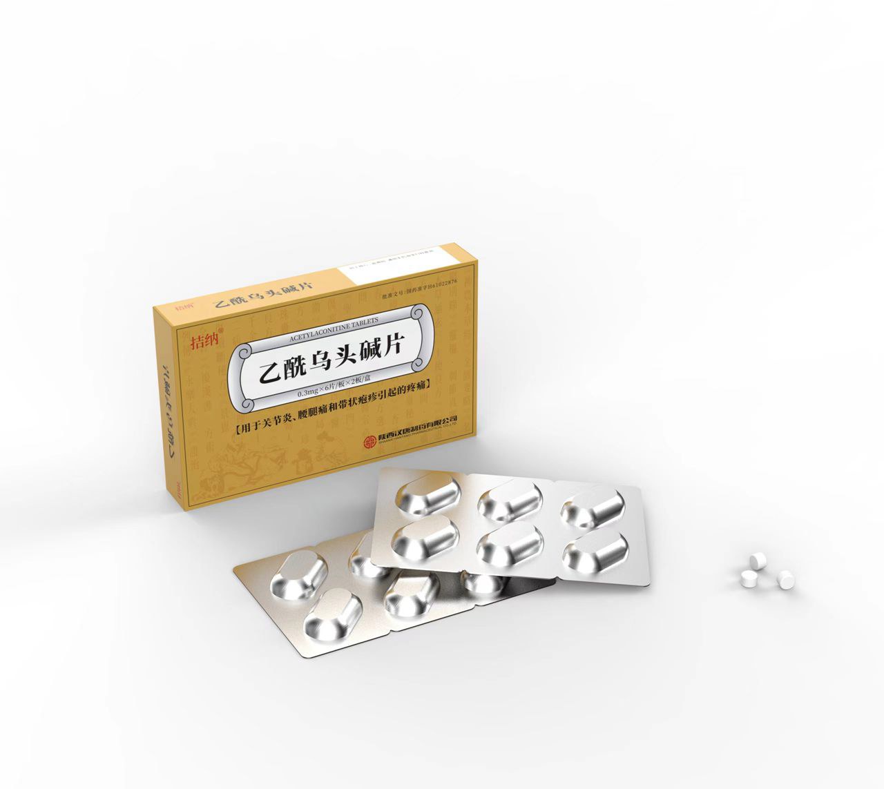 乙酰乌头碱片(拮纳)