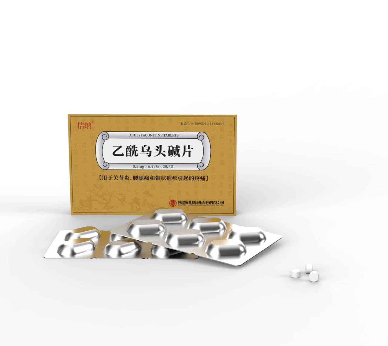 乙酰乌头碱片(拮纳)