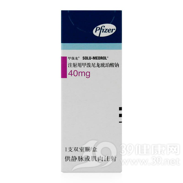 注射用甲泼尼龙琥珀酸钠(甲强龙)说明书|用法用量|注意事项
