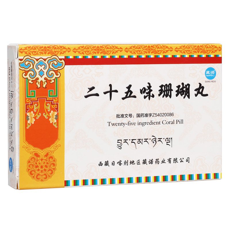 二十五味珊瑚丸(天知)说明书|用法用量|注意事项