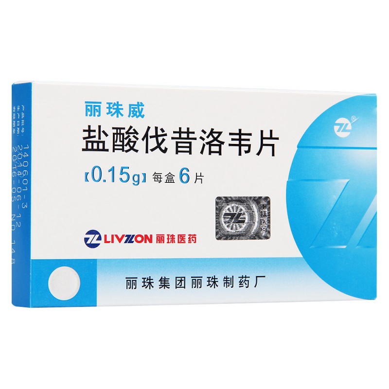 盐酸伐昔洛韦片(丽珠威)说明书|用法用量|注意事项