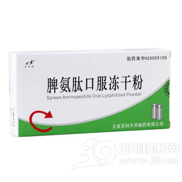 脾氨肽口服冻干粉(百利金)说明书|用法用量|注意事项