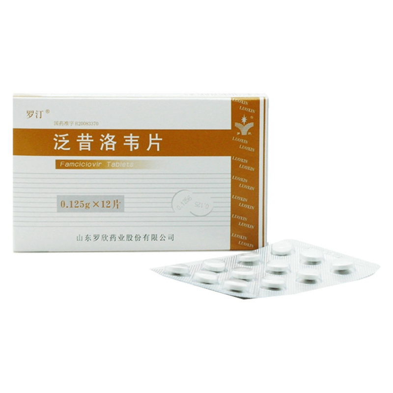 泛昔洛韦片(罗汀)说明书|用法用量|注意事项