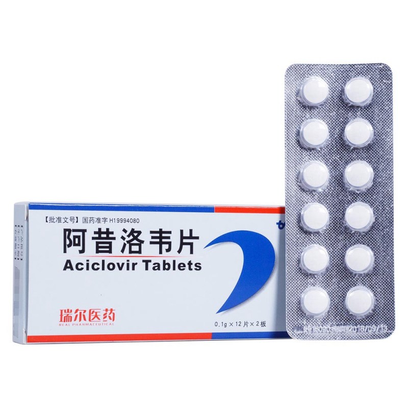 阿昔洛韦片(瑞尔)说明书|用法用量|注意事项