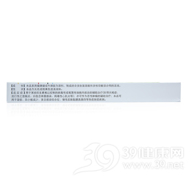 转移因子口服溶液(转移因子口服液)