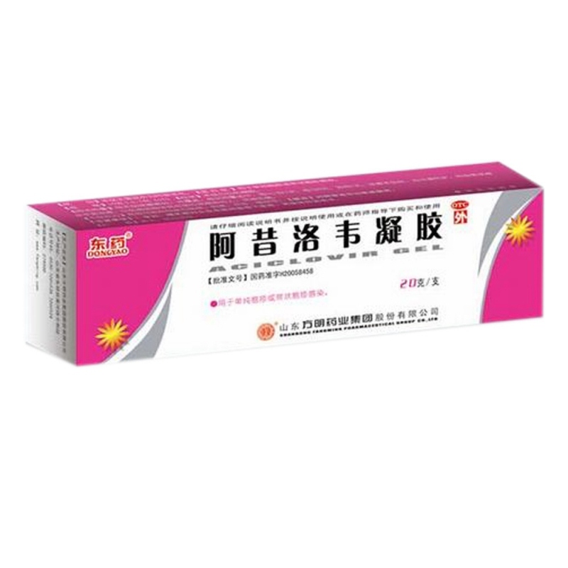 阿昔洛韦凝胶说明书|用法用量|注意事项