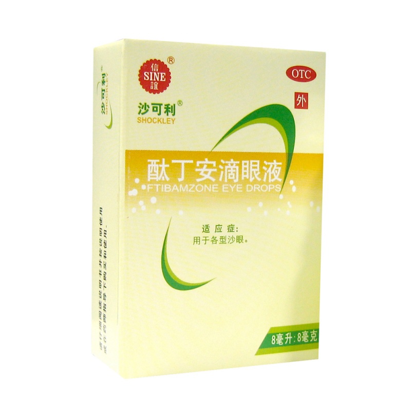 酞丁安滴眼液(信谊)说明书|用法用量|注意事项