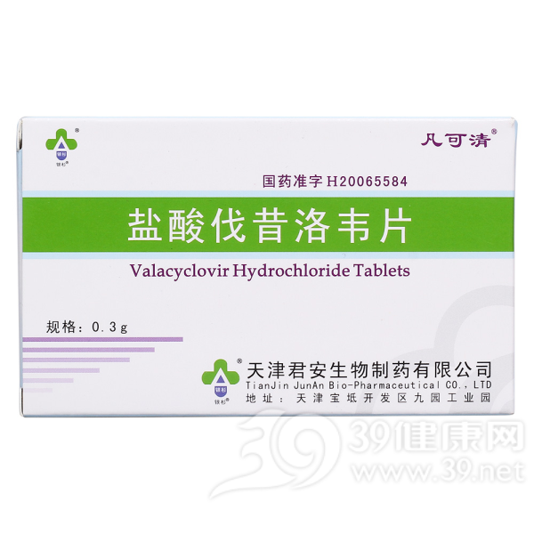 盐酸伐昔洛韦片(凡可清)说明书|用法用量|注意事项