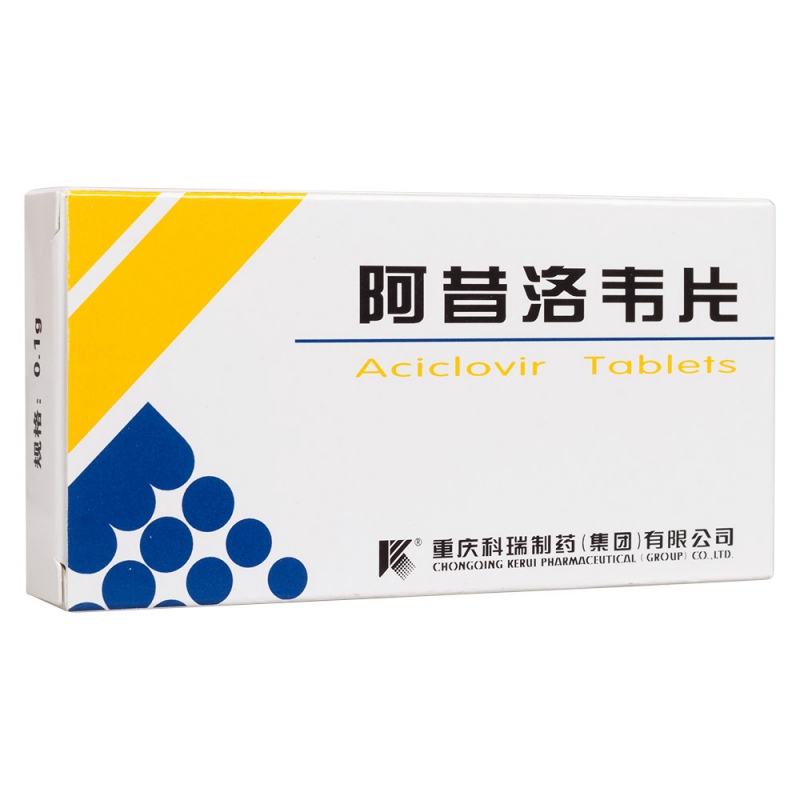 阿昔洛韦片(科瑞)说明书|用法用量|注意事项