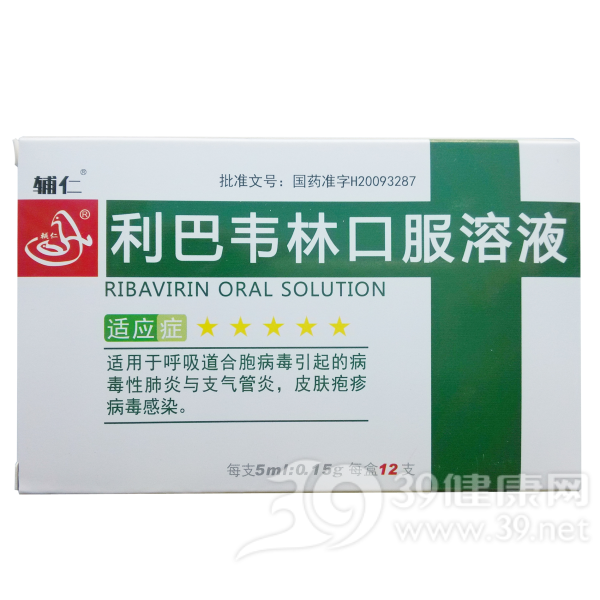 利巴韦林口服溶液说明书|用法用量|注意事项