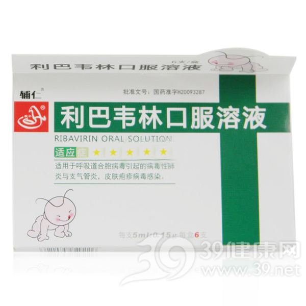 利巴韦林口服溶液