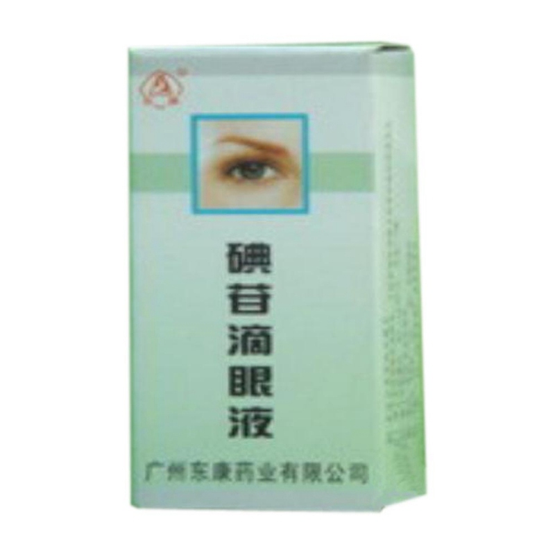 碘苷滴眼液说明书|用法用量|注意事项
