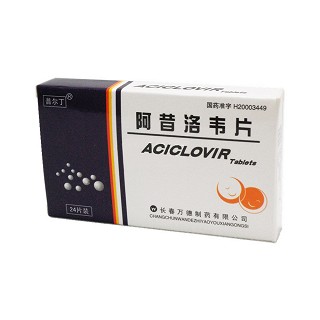阿昔洛韦片(普尔丁)说明书|用法用量|注意事项