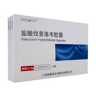 盐酸伐昔洛韦胶囊说明书|用法用量|注意事项