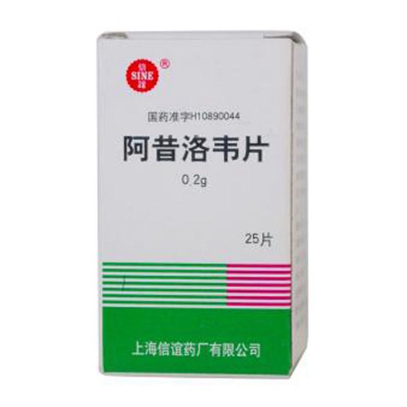 阿昔洛韦片说明书|用法用量|注意事项