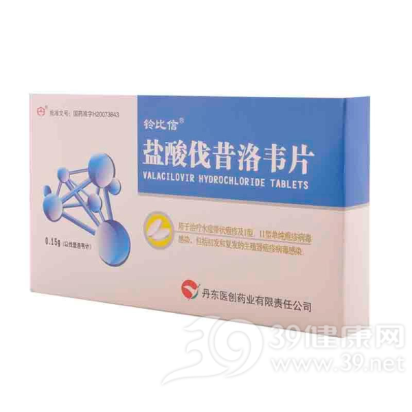 盐酸伐昔洛韦片