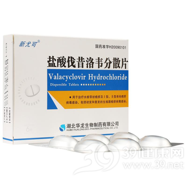 盐酸伐昔洛韦分散片