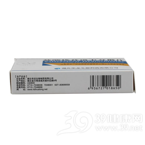 盐酸伐昔洛韦分散片