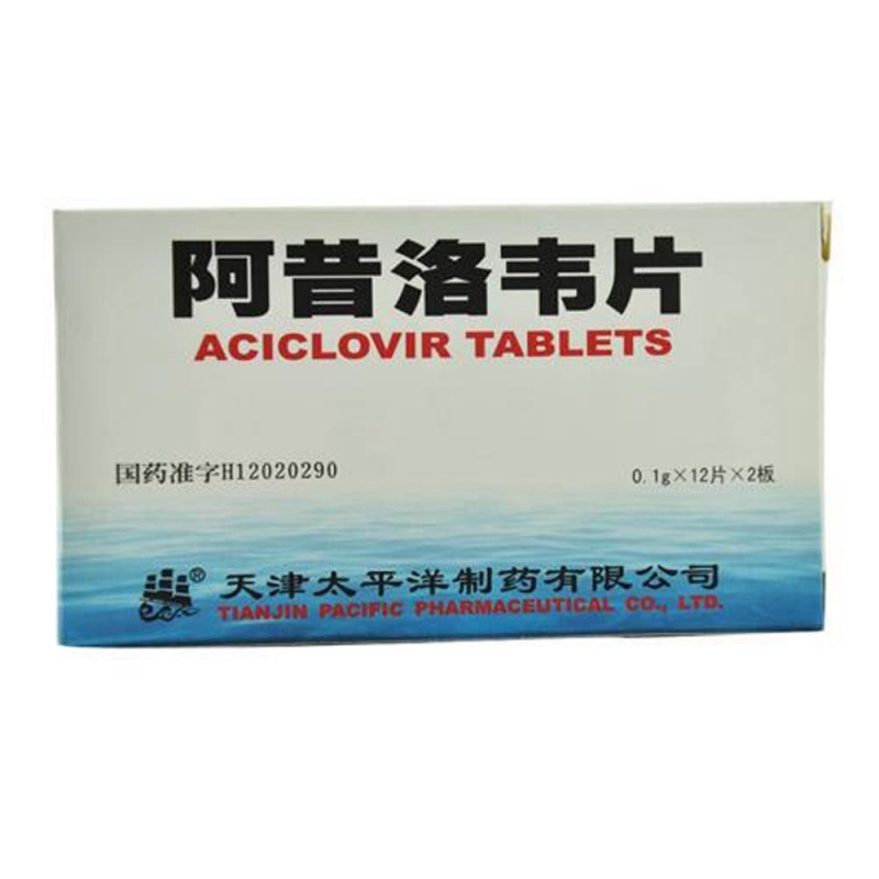 阿昔洛韦片说明书|用法用量|注意事项