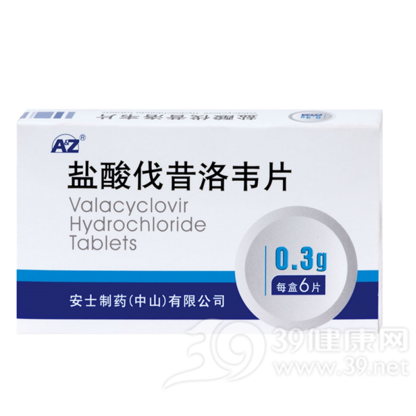 盐酸伐昔洛韦片说明书|用法用量|注意事项