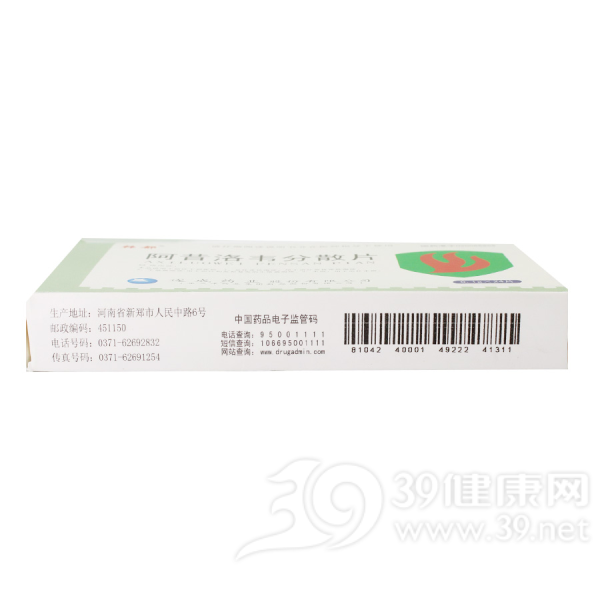 阿昔洛韦分散片