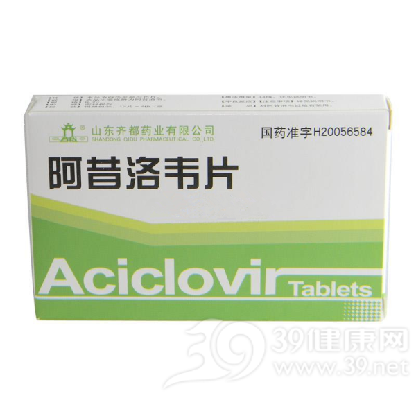 阿昔洛韦片说明书|用法用量|注意事项