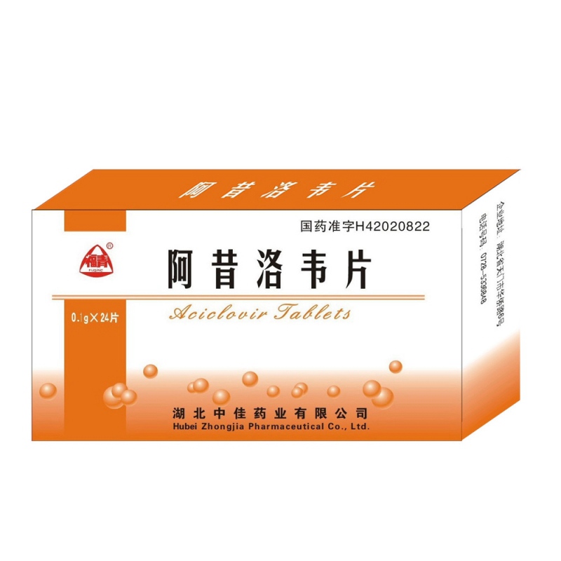 阿昔洛韦片说明书|用法用量|注意事项