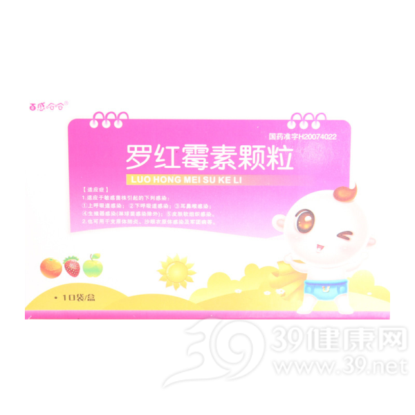 罗红霉素颗粒(哈森利沙)